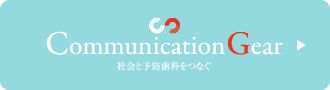 CommunicationGear